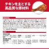 「【ワゴンセール】サイエンスダイエット プレミアム小型犬 パピー 1歳以下 チキン 1.3kg 1袋（わけあり品）」の商品サムネイル画像7枚目