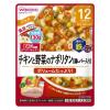 「【12ヵ月頃から】BIGサイズのグーグーキッチン チキンと野菜のナポリタン（鶏レバー入り） 6袋 アサヒグループ食品」の商品サムネイル画像2枚目