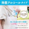 「ウェットティッシュ 除菌 アルコール 携帯用 スヌーピー 30枚 スコッティ 1セット（3個） 日本製紙クレシア」の商品サムネイル画像7枚目