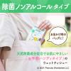 「ウェットティッシュ 除菌 ノンアルコール 携帯用 スヌーピー 30枚 スコッティ 1セット（3個） 日本製紙クレシア」の商品サムネイル画像7枚目