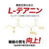 「パワープロダクション エキストラアミノアシッド テアニン 1セット（1個（180粒）×3） 睡眠の質を向上 機能性表示食品 グリコ」の商品サムネイル画像6枚目