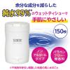 「ウェットティッシュ ノンアルコール 詰め替え 150枚入 スコッティウェットティシュー 10個 日本製紙クレシア  オリジナル」の商品サムネイル画像7枚目
