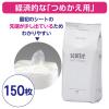 「ウェットティッシュ ノンアルコール 詰め替え 150枚入 スコッティウェットティシュー 10個 日本製紙クレシア  オリジナル」の商品サムネイル画像8枚目