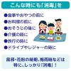 「ウェットティッシュ 消毒 アルコール 詰め替え用 70枚 ボトルタイプ スコッティ 1セット（3個） 日本製紙クレシア」の商品サムネイル画像6枚目