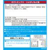 「Largeサイズ ポテトチップス じゃがいもと塩 1袋 湖池屋 スナック菓子 おつまみ」の商品サムネイル画像3枚目