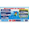 「第一三共胃腸薬錠剤ｓ 50錠 第一三共ヘルスケア  胃もたれ むかつき 胃部不快感 食べすぎ【第2類医薬品】」の商品サムネイル画像3枚目