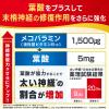 「ナボリンＳ 21錠 エーザイ 眼精疲労 肩こり 神経痛【第3類医薬品】」の商品サムネイル画像8枚目