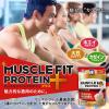 「【ワゴンセール】weider マッスルフィットプロテインプラス カフェオレ味 1袋（360g）（わけあり品）」の商品サムネイル画像3枚目