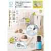 「パワーバイオ 加湿器のカビきれい 加湿器のヌメリ・カビ抑制剤 15ml 1個 コジット」の商品サムネイル画像2枚目