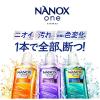 「ナノックス ワン（NANOX one）ニオイ専用 業務用 洗濯洗剤 濃縮 液体 詰め替え 4kg 1セット(3個入)　ライオン」の商品サムネイル画像4枚目