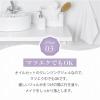 「【アウトレット】sesekira（セセキラ） ピーチ メーキャップ クレンジングジェル 200g　メイク落とし　毛穴汚れ　ダブル洗顔不要」の商品サムネイル画像5枚目