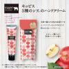 「kippis（キッピス） アップルの香りセット 3種のシアのボディミルク 200ml＋ハンドクリーム 40g ダリヤ アンナドンナ」の商品サムネイル画像7枚目