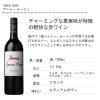 「エノテカ ヨーロッパ名門生産者 赤ワイン 750ml 3本セット」の商品サムネイル画像2枚目