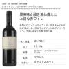 「【エノテカ】 世界最高峰ワイナリーが手掛ける赤ワイン 750ml 3本セット 飲み比べ」の商品サムネイル画像2枚目