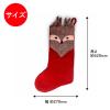 「【アウトレット】【ワゴンセール】【数量限定】 ハンドメイド フェルトオーナメント ビッグソックス トナカイ デンマークデザイン 北欧 1個 POS」の商品サムネイル画像2枚目