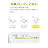 「エリクシール ルフレ バランシング バブル 165g 泡洗顔 資生堂 メイクも落とせる」の商品サムネイル画像6枚目
