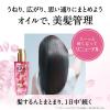 「【数量限定】ロレアル パリ エルセーヴ エクストラオーディナリー オイル  艶髪オイル + ヘアオイルサシェ 3 枚付き」の商品サムネイル画像5枚目
