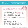 「ももぷり　潤い桃肌セット （潤いバリア化粧水 M しっとり＋潤いバリア乳液＋フレッシュピールオフパック）  BCLカンパニー」の商品サムネイル画像6枚目