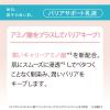「ももぷり　潤い桃肌セット （潤いバリア化粧水 M しっとり＋潤いバリア乳液＋フレッシュピールオフパック）  BCLカンパニー」の商品サムネイル画像7枚目