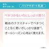「ももぷり　潤い桃肌セット （潤いバリア化粧水 M しっとり＋潤いバリア乳液＋フレッシュピールオフパック）  BCLカンパニー」の商品サムネイル画像8枚目