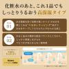「はじめてセット　ちふれ化粧品 薬用リンクル美容液 30mL　保湿化粧水＆乳液サンプル付き」の商品サムネイル画像8枚目