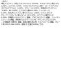 「はじめてセット　ちふれ化粧品 保湿化粧水 とてもしっとりタイプ＋保湿乳液　薬用リンクル美容液付き」の商品サムネイル画像9枚目