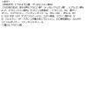 「【はじめてセット】肌ラボ 白潤プレミアム 薬用浸透美白化粧水しっとり＋乳液」の商品サムネイル画像6枚目