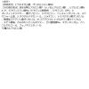 「【はじめてセット】肌ラボ 白潤プレミアム 薬用浸透美白化粧水しっとり＋乳液」の商品サムネイル画像10枚目