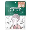 「ソフティモ クリアプロ クレンジングバーム CICAブラック ホット 90g + クリアターン毛穴小町マスク」の商品サムネイル画像6枚目