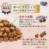 「銀のスプーン 国産生かつおin 海の幸ブレンド 1.05kg（小分けパック3袋入）1袋 キャットフード 猫 ドライ」の商品サムネイル画像4枚目