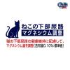 「銀のスプーン 国産生かつおin 海の幸ブレンド 1.05kg（小分けパック3袋入）1袋 キャットフード 猫 ドライ」の商品サムネイル画像5枚目