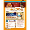 「オールウェル 成猫の腎臓の健康維持用 フィッシュ味 国産 2.4kg（小分け 480g×5袋）1袋 キャットフード 猫 ドライ」の商品サムネイル画像2枚目