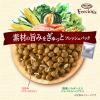 「グランデリ フレシャス パピー子犬用 チキン＆ビーフ 国産 2kg 1個 ユニ・チャーム ドッグフード ドライ」の商品サムネイル画像3枚目
