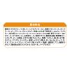 「オールウェル 早食いが気になる猫用 フィッシュ味 国産 1.5kg（小分け 375g×4袋）3袋 キャットフード 猫 ドライ」の商品サムネイル画像9枚目