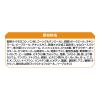 「オールウェル 成猫の腎臓の健康維持用 フィッシュ味 国産 1.5kg（小分け 375g×4袋）3袋 キャットフード 猫 ドライ」の商品サムネイル画像9枚目