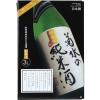 「菊水酒造 菊水の純米酒 BIB（バッグインボックス）3L 1本 新潟県 日本酒」の商品サムネイル画像2枚目