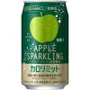 「【セール】キリンビバレッジ キリン×ファンケル カロリミット アップルスパークリング 350ml 1セット（48缶）（イチオシ）」の商品サムネイル画像2枚目