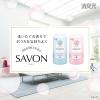 「消臭元 SAVON お部屋 キッチン トイレ 玄関用 洗濯したてふんわりフローラルソープ 詰め替え 400ml 1個 小林製薬」の商品サムネイル画像2枚目