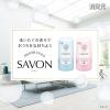 「消臭元 SAVON お部屋 キッチン トイレ 玄関用 シャンプーしたてほのかなブルーソープ 400ml 1個 小林製薬」の商品サムネイル画像3枚目