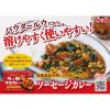 「S＆B赤缶カレーパウダールウ 中辛 1個 エスビー食品」の商品サムネイル画像10枚目