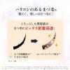「加美乃素本舗 アクセルレーター アイラッシュセラム まつ毛美容液 5g」の商品サムネイル画像5枚目