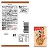 「アマノフーズ 旨だし なめこのおみそ汁（合わせ） 1箱（10食入） アサヒグループ食品」の商品サムネイル画像3枚目