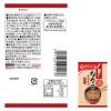 「アマノフーズ 旨だし なめこのおみそ汁（赤だし） 1セット（20食：10食入×2箱） アサヒグループ食品」の商品サムネイル画像3枚目