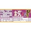 「【ワゴンセール】日清のどん兵衛 京風あんかけうどん 3個 日清食品（わけあり品）」の商品サムネイル画像5枚目