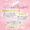 「【ワゴンセール】低分子ヒアルロン酸+30倍濃密コラーゲン 30日分 30粒 オリヒロ（わけあり品）」の商品サムネイル画像6枚目
