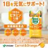「【ワゴンセール】伊藤園 1日分の野菜 ビタミン12種 330ml キャップ付き 紙パック 1箱（12本入）（わけあり品）」の商品サムネイル画像3枚目