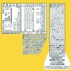 「【ワゴンセール】伊藤園 1日分の野菜 ビタミン12種 330ml キャップ付き 紙パック 1箱（12本入）（わけあり品）」の商品サムネイル画像9枚目