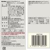 「【ワゴンセール】無印良品 お米のうまみを生かした 薄焼きせんべい じゃこ白胡麻 50g 1セット（3袋） 良品計画（わけあり品）」の商品サムネイル画像5枚目