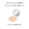 「メディア リュクス プレストパウダー用ケース」の商品サムネイル画像3枚目