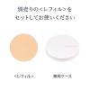 「メディア リュクス プレストパウダー用ケース」の商品サムネイル画像4枚目